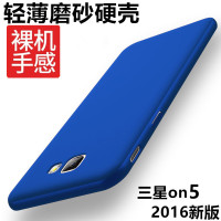 逸美达 三星on7 2016版手机壳SM-G6100全包保护套磨砂防摔潮男女on5外壳