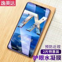 华为荣耀畅玩7X钢化软膜全屏覆盖水凝膜高清蓝光七X手机后背贴膜7[水凝前膜]