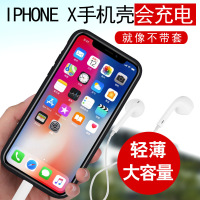 iphonex背夹电池全包无下巴苹果x手机无线充电宝移动电源[磨砂黑]