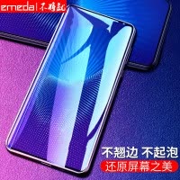 emeda VivoNEX水凝膜钢化膜全屏前后手机保护贴膜防蓝光磨砂vivo NEX膜