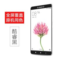 小米MAX钢化玻璃膜高清防爆防指纹抗蓝光全屏全覆盖手机贴膜6.44寸