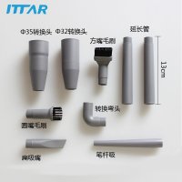 伊塔(ITTAR)吸尘器配件通用除尘九件套 多功能刷头套装 家用32mm圆口径吸尘器配件