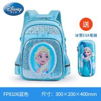 迪士尼冰雪奇缘爱莎公主女童儿童小学生1-3年级卡通女孩双肩大容量书包新款 正品 儿童节礼物 新年礼物