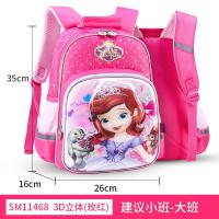 幼儿园书包女童可爱迪士尼苏菲亚小公主宝宝女孩儿童背包3-6岁5潮新款 正品 儿童节礼物 新年礼物