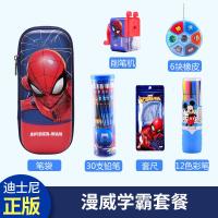 迪士尼小学生儿童书包蜘蛛侠一年级礼盒漫威男童漫威笔袋文具套装新款 正品 儿童节礼物 新年礼物
