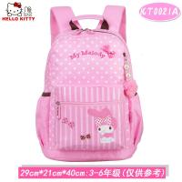 HelloKitty凯蒂猫女童书包儿童中小学生双肩休闲书包开学新款 正品 儿童节礼物 新年礼物