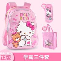 凯蒂猫书包小学生女1-3年级hello kitty小女孩公主儿童可爱双肩包新款 正品 儿童节礼物 新年礼物