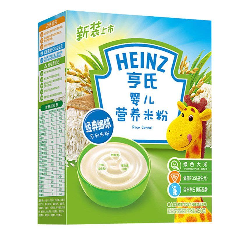 Heinz亨氏婴儿原味米粉225g*2+钙铁锌米粉*2 1阶段营养辅食4盒装 6个月以上适用图片