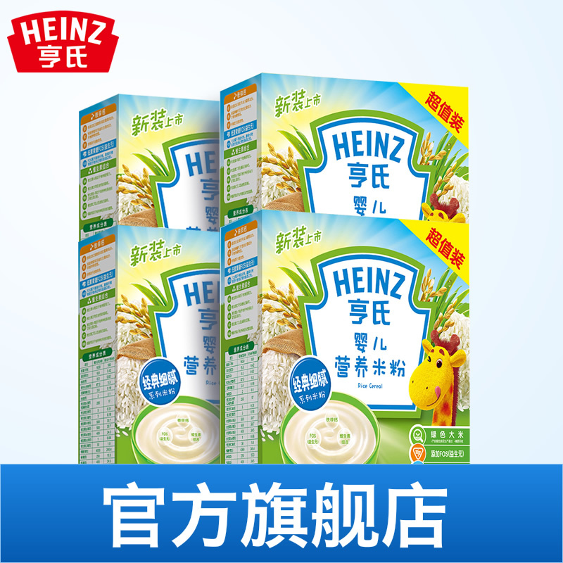 Heinz亨氏婴儿原味营养米粉400g*4