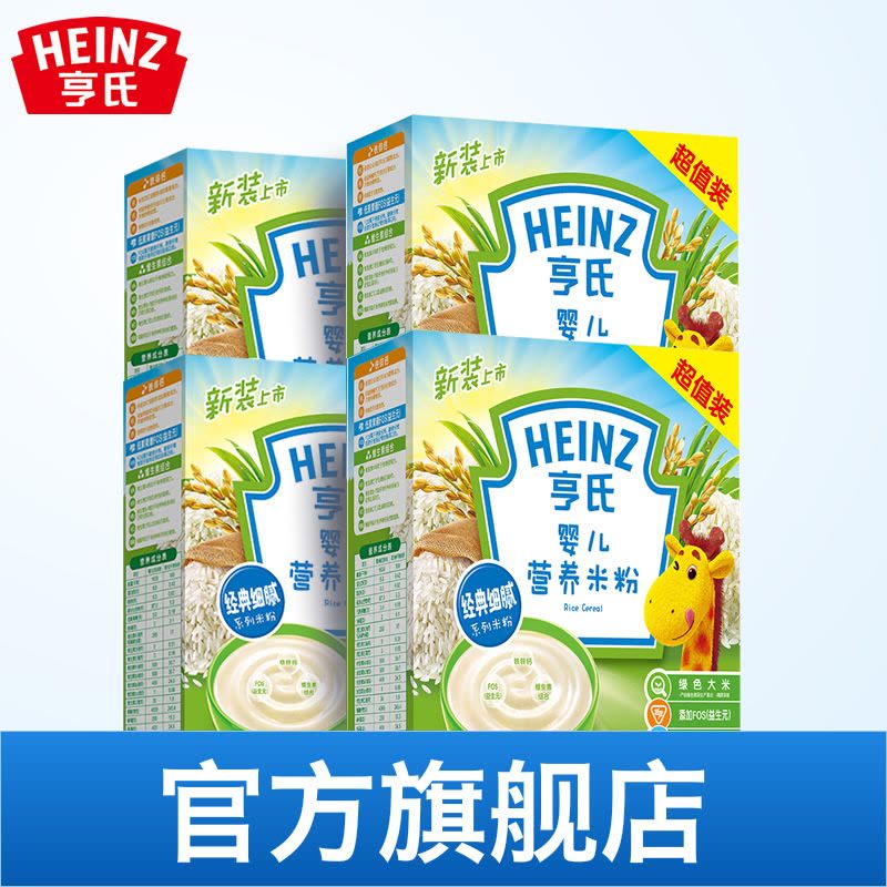 Heinz亨氏婴儿原味营养米粉400g*4图片
