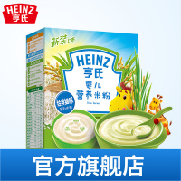 Heinz亨氏婴儿原味营养米粉250g*1 细腻原味 宝宝辅食米糊