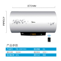 Midea/美的 F80-30W7(HD) 电热水器80升 速热储水式洗澡遥控家用