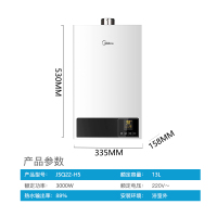 Midea/美的 JSQ22-H5(T)燃气热水器天然气家用智能恒温强排12L