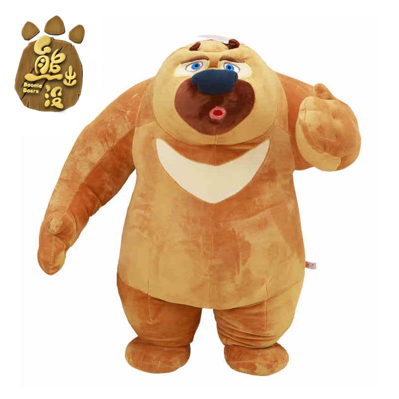 Boonie Bears/熊出没 成年版 大号 熊大 熊二 光头强 毛绒玩具 公仔玩偶 可爱礼物图片