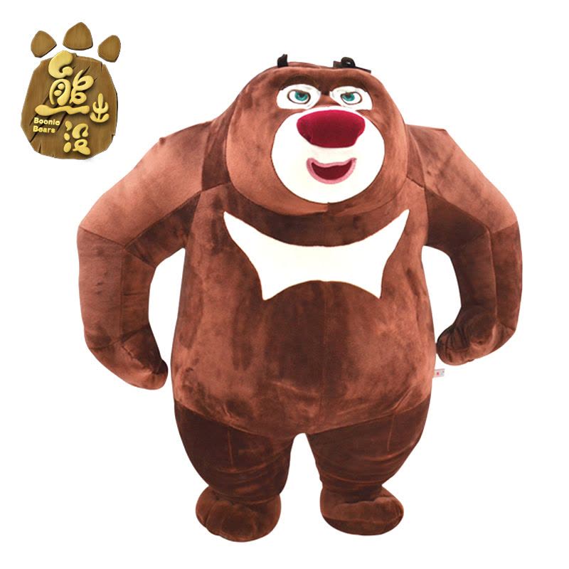 Boonie Bears/熊出没 成年版 大号 熊大 熊二 光头强 毛绒玩具 公仔玩偶 可爱礼物图片