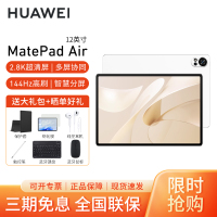 HUAWEI/华为MatePad Air 12英寸144Hz高刷护眼平板电脑2.8K超清pad办公娱乐考研学习8G+256G[WiFi版]羽砂白