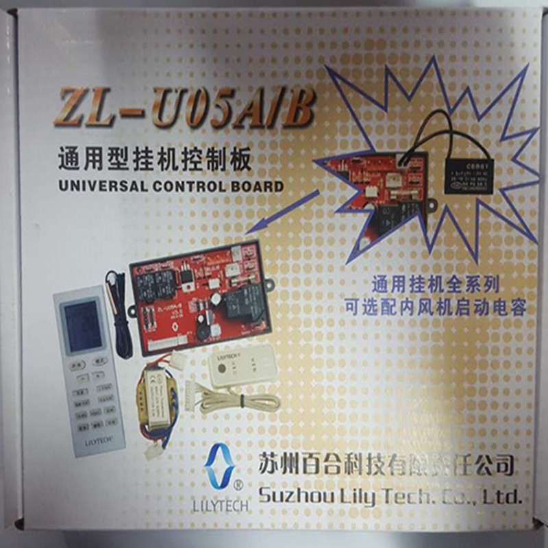帮客材配 百合空调通用板ZL-U10C(继电器调速款)带温度显示 2件起定