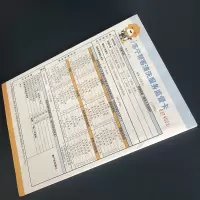 帮客材配[清洗专用]新版苏宁帮客服务监督卡 100张/本 13.5元/本 全场满199元免邮