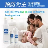 帮客材配[保洁专用]苏宁帮客植物抗菌净味精华露 喷雾瓶 60ml/瓶 15元/瓶 25瓶/箱 满199元免邮