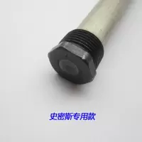 帮客材配[清洗专用]多维净 电热水器镁棒 史密斯专用 21*325 金属镁 21元/根 全场满199元免邮