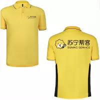 帮客材配[清洗专用]苏宁帮客夏装T恤 黄色 44元/件 全场满199元免邮 备注码号2XL 3XL 4XL