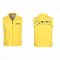 帮客材配[清洗专用]苏宁帮客马甲 黄色 17元/件 全场满199元免邮 备注码号2XL 3XL 4XL