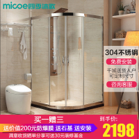 四季沐歌 不锈钢淋浴房 弧扇形手拉式 钢化玻璃浴室 定制简易淋浴房不含蒸汽