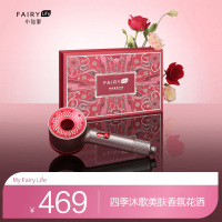 FAIRYLife小仙御花洒美肤香氛花洒微气泡按摩过滤增压手持花洒