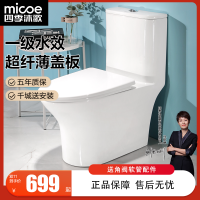 四季沐歌(MICOE)抗菌节水马桶大冲力排污节水防臭防堵坐便器