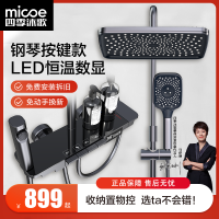 四季沐歌卫浴大平台置物淋浴花洒套装钢琴按键卫生间浴室沐浴家用