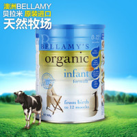 6罐价 澳大利亚生产直邮 假一赔十贝拉米(Bellamy's) 婴儿奶粉1段 900g/罐 0-6个月