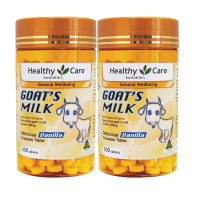 2瓶装 澳洲进口 假一赔十 Healthy Care 香草味 羊奶片 咀嚼片 300粒/瓶 补钙 矿物质