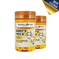 2瓶装 澳洲进口 假一赔十 Healthy Care 香草味 羊奶片 咀嚼片 300粒/瓶 补钙 矿物质