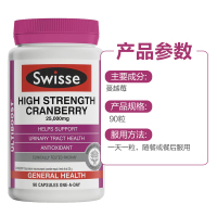 澳洲进口 假一赔十 Swisse 90粒瓶装 高浓缩蔓越莓胶囊 辅助泌尿生殖系统保养