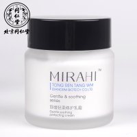 北京同仁堂舒缓轻柔修护乳霜面霜去红血丝防过敏保湿植物无刺激专柜正品