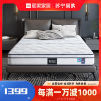 顾家家居天然乳胶弹簧床垫护脊椰棕垫硬垫子软硬两用席梦思深睡垫M0088 \15天发货