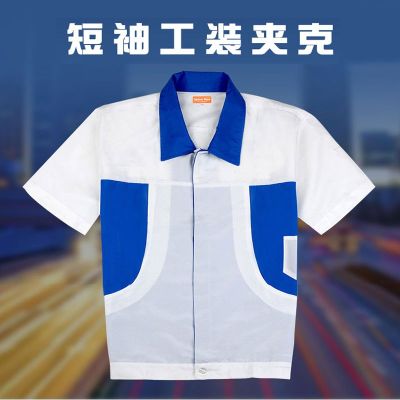 (非苏宁工装款预售,下单30天之内发货)帮客材配 spine line2017年新款夏季白色夹克短袖 4XL