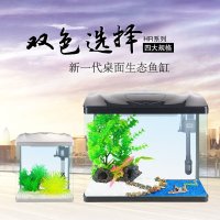 森森鱼缸水族箱生态金鱼缸高清玻璃迷你小型创意鱼缸龟缸观赏造景