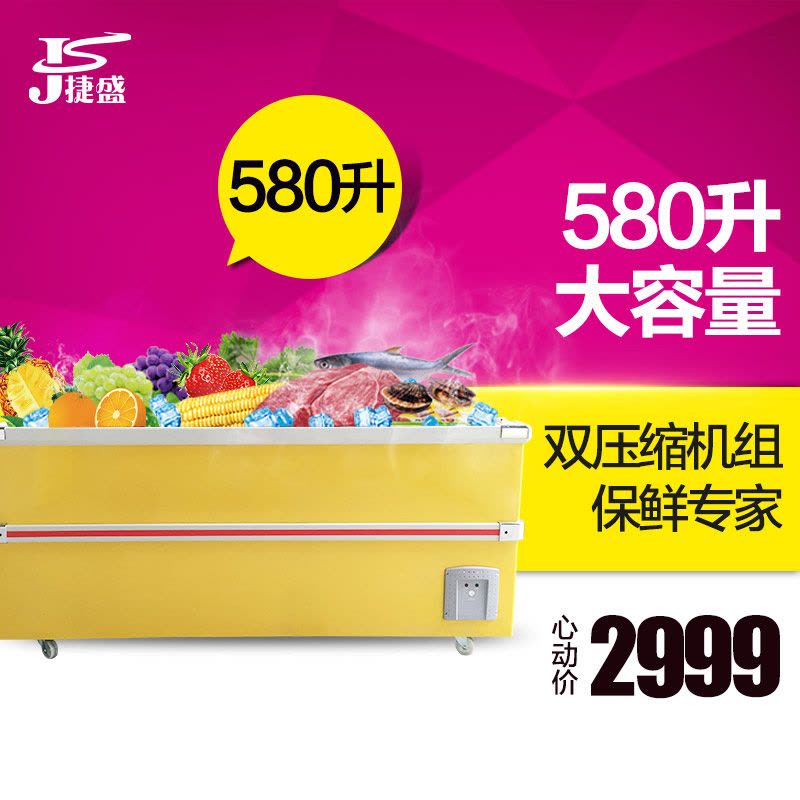 捷盛(Jiesheng) SCWD4-580 580升1.8米黄色玻璃门岛柜 商用大容量卧式冷柜冻肉柜超市大容量冰柜图片