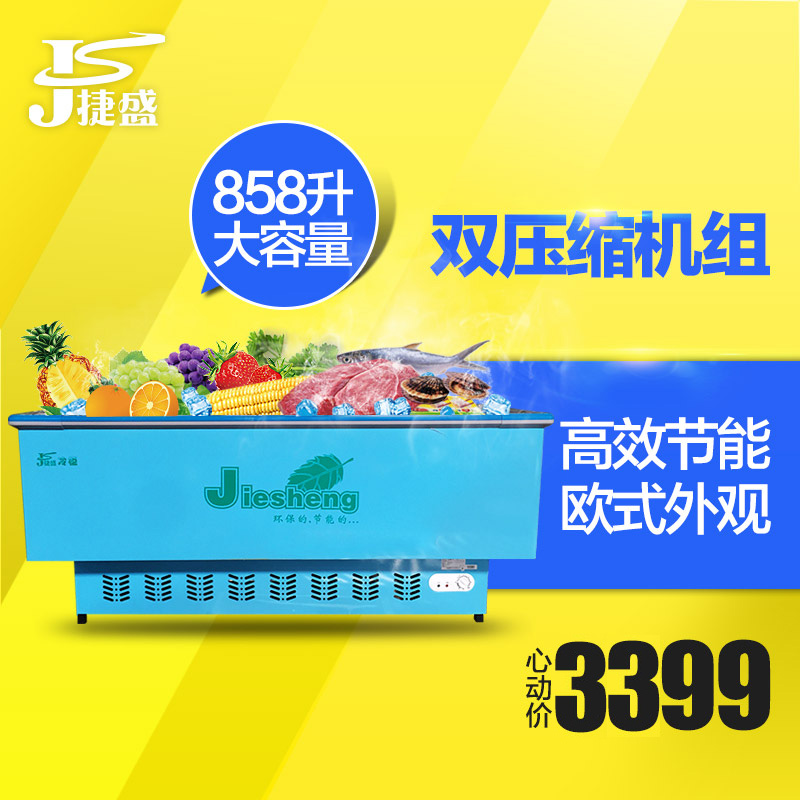 捷盛(JS)SCWD4-858F 858升 2米蓝色玻璃门岛柜卧式冷柜商用 超大容量展示冰柜 超市大容量展示大冷柜冰柜高清大图