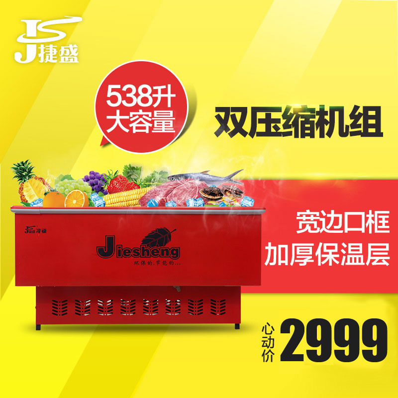 捷盛(JS)SCWD4-538F 538升 1.8米红色玻璃门岛柜卧式冷柜商用 超大容量展示冰柜 超市大容量展示冷柜冰柜高清大图