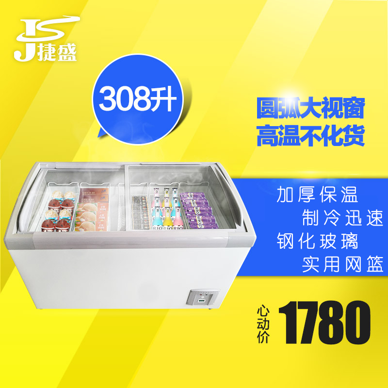 捷盛(JS)SD/SC-308Y 308升白色圆弧玻璃门卧式冷柜 冷藏冷冻转换柜 冰淇淋冷柜 雪糕饮料展示柜 茶叶柜