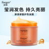 Farger/发歌 高端闪烁系列头发发膜250ml 精华深层修护