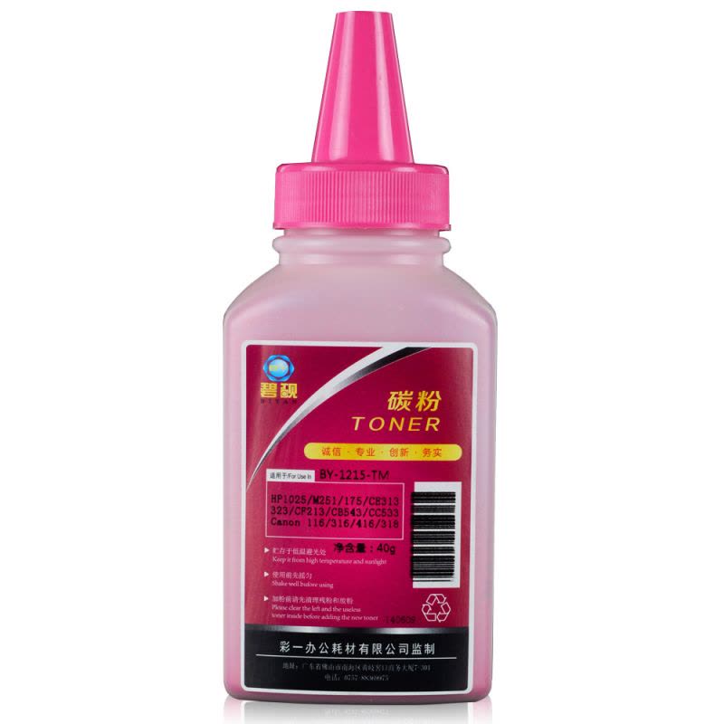 碧砚适用佳能 LBP 5050 LBP-7200 8010 8030 8330 8040 碳粉 8350图片