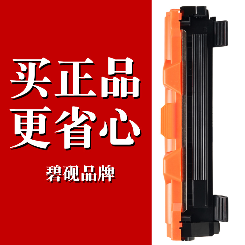 适合联想lj2205w硒鼓m7206w粉盒f2081h/m2051打印机1851墨盒1840 m7255f LT201