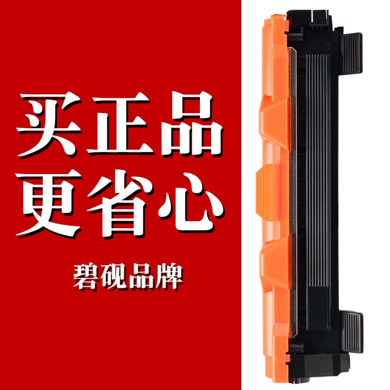 适合联想lj2205w硒鼓m7206w粉盒f2081h/m2051打印机1851墨盒1840 m7255f LT201图片