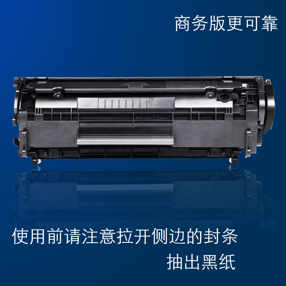 适合HP12A 1020惠普M1319f Q2612A墨盒HP1010硒鼓HP1005 M1005mfp粉盒 硒鼓上机即用(商务版更耐用)