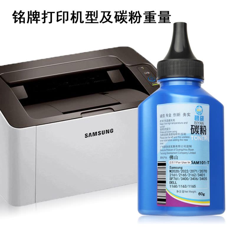 适合三星Samsung 打印机M2070/m2071 ml2161打印机SCX3401碳粉墨粉xpress墨盒墨粉盒图片