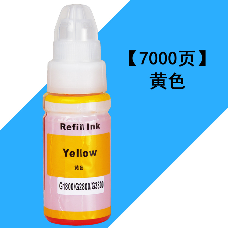 适合佳能g2800g墨水g1800原装打印机g3800 gi-890 4800一体机墨盒水连供