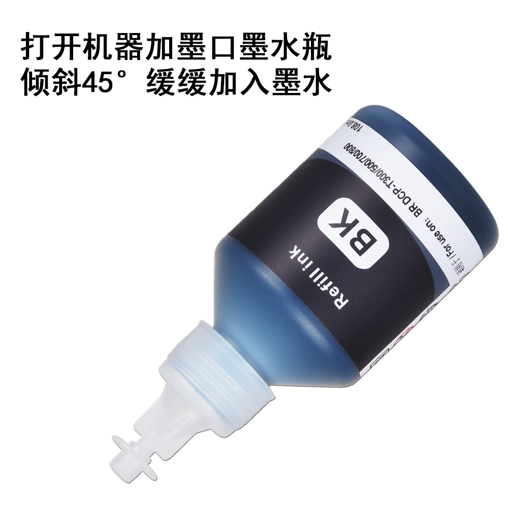 适合兄弟mfc-t800w墨水dcp-t700w原装打印机墨盒500w专用彩色t300高清大图